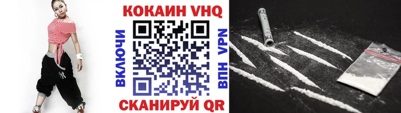 сайты даркнета как зайти  цены наркотик  кракен зеркало  Курлово  Cocaine VHQ 