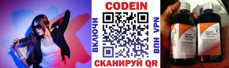 Codein Purple Drank  наркошоп  Курлово 