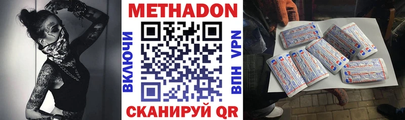 Метадон methadone Курлово