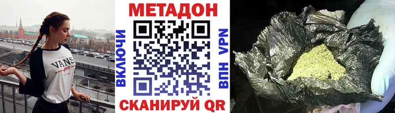 Метадон белоснежный  Курлово 